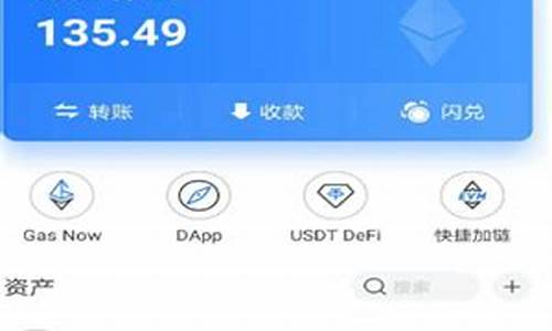 usdt钱包app下载安卓(usdt app下载) USDT行情