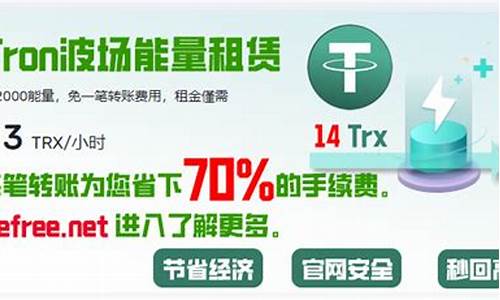 tron能量租赁(能量舱有什么作用) USDT行情