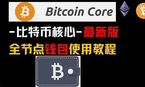 btc冷钱包使用教程(btc冷钱包什么牌子) 百科