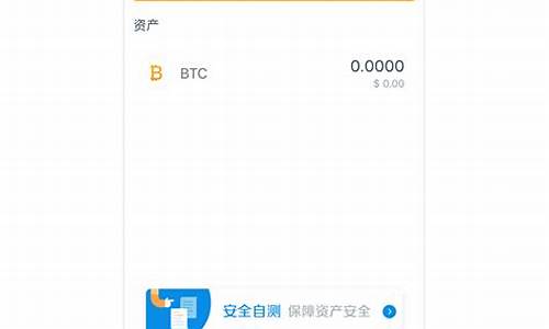 btc钱包安全吗(btc钱包怎么提现) 快讯