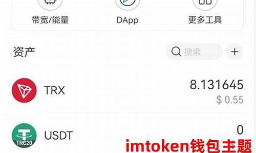 冷钱包trx怎么转换到eth(eth冷钱包转账手续费) 快讯