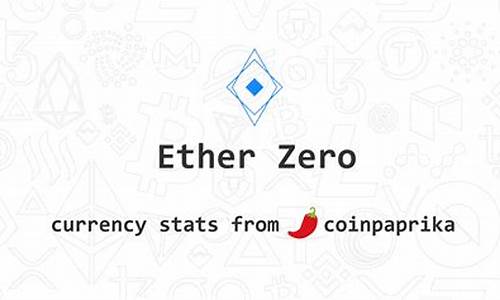 etherzero钱包(ethereum mainnet钱包) 钱包应用