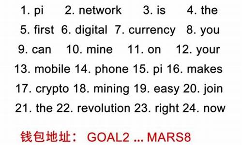 比特币的钱包助记词有多少个(btc钱包助记词) 元宇宙