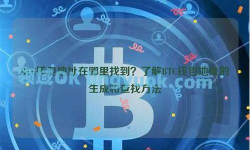 btcs钱包地址是什么意思(btc钱包地址写什么) 区块链