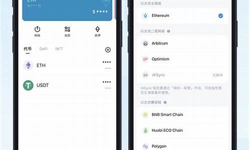 手机版安卓版以太坊钱包(以太坊手机软件) 钱包应用