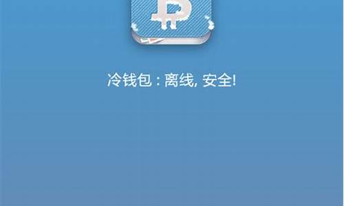 手机掉了比特币钱包(比特币钱包手机版app) 区块链