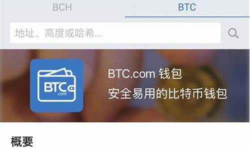 离线签名btc冷钱包(比特币离线签名) 元宇宙