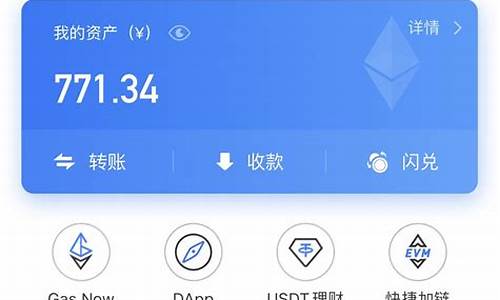 以太坊钱包没用的资产 百科