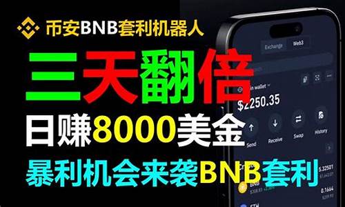 bnb转到eth钱包里(ht转到eth钱包) 区块链