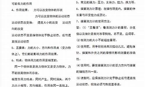 钢铁第七章知识点归纳总结怎么写(钢铁第七章摘抄) 钱包应用