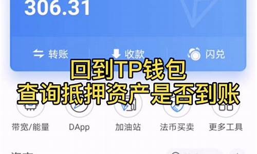 tp钱包usdt交易买入可能被盗么(tp钱包uniswap交易咋卖不了币) 区块链