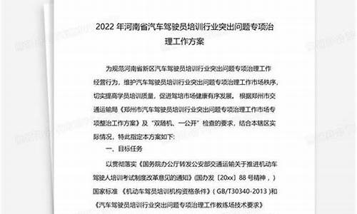 河南省汽车驾驶员技师考试试题(河南省汽车驾驶员技师考试试题及答案) 快讯