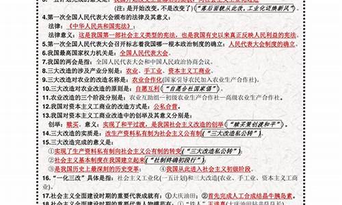 八下历史16课知识点钢铁长城笔记(八年级历史第15课钢铁长城) 钱包应用