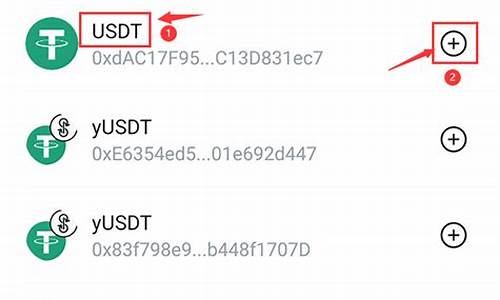 usdt钱包(imtoken如何添加usdt钱包) 区块链