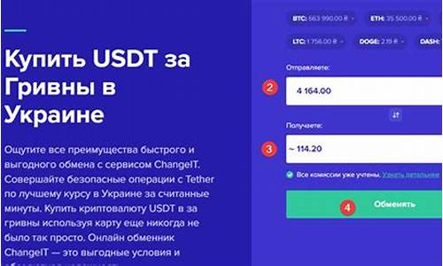 usdt是什么币怎么交易(usdt什么东东) 钱包应用