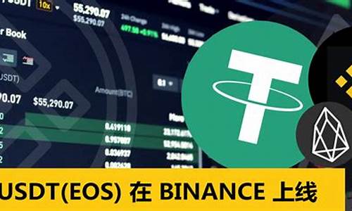 usdt 转到eos 钱包(usdt转出) USDT行情