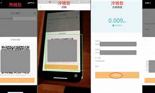 eth手机冷钱包(eth冷钱包转账手续费) 元宇宙
