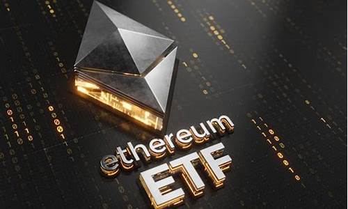 eth钱包领取etf(eth如何兑现) 百科