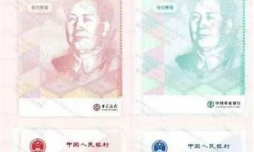 数字货币面值200是什么意思(数字货币2.0) 区块链