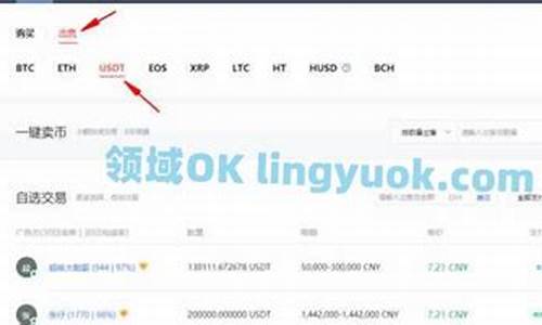 ok交易所的usdt怎么提到tp钱包里 元宇宙