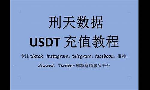 怎么使用usdt数字钱包(数字货币usdt怎么换成人民币) 钱包应用