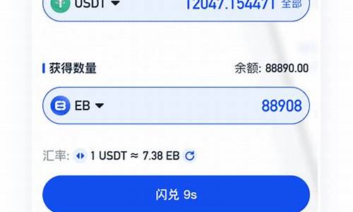 ebpay钱包和usdt的区别(usdt钱包协议区别) 快讯