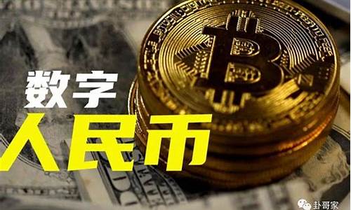 中国数字货币是用什么技术实现的呢(中国数字货币是用什么技术实现的呢英语) 百科