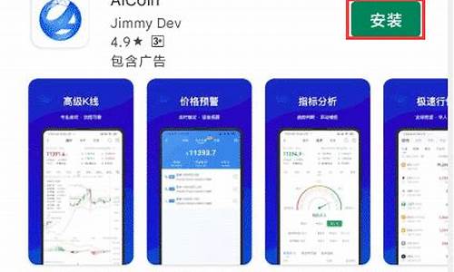aicoin数字货币看盘软件下载(aic数字货币最新价格) USDT行情