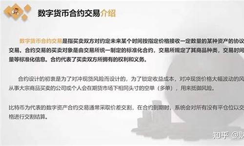 数字货币合约保证金模式是什么样的(数字货币合约保证金怎么计算) 快讯