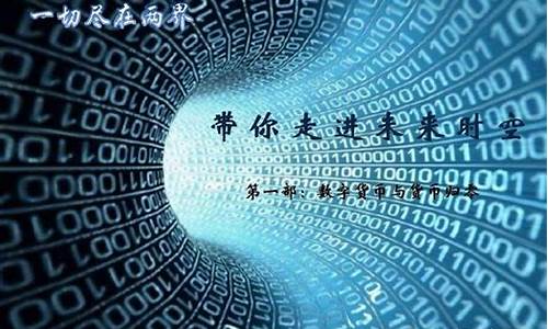 未来真正的数字货币龙头股(2021年数字货币龙头股有哪些) 元宇宙