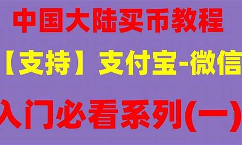 国内怎么合法买卖数字货币 区块链