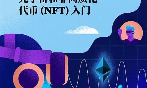 和nft有关的数字货币是什么(与nft相关的币) 钱包应用