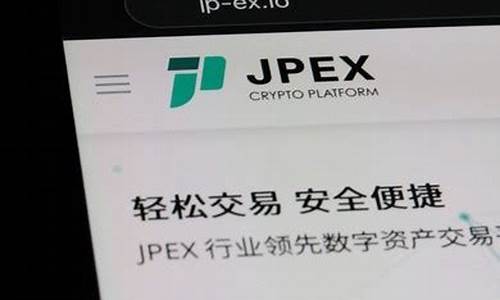 jpex数字货币交易所(数字货币交易所网址) 元宇宙