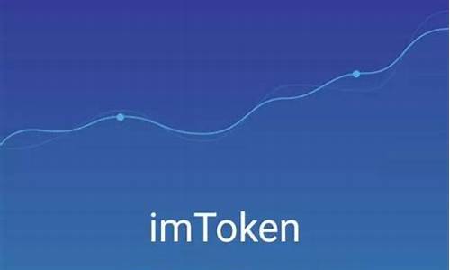 imtoken钱包怎么充值usdt币(怎么往imtoken钱包充钱) 区块链