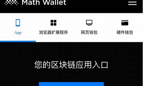 eth钱包下载ios(eth钱包) 钱包应用