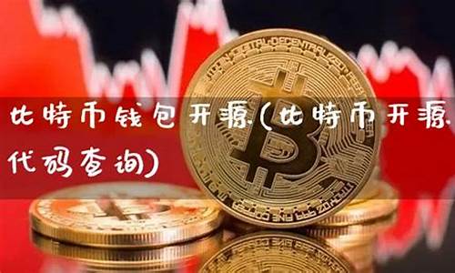 国外比特币钱包(国外比特币钱包有哪些) USDT行情