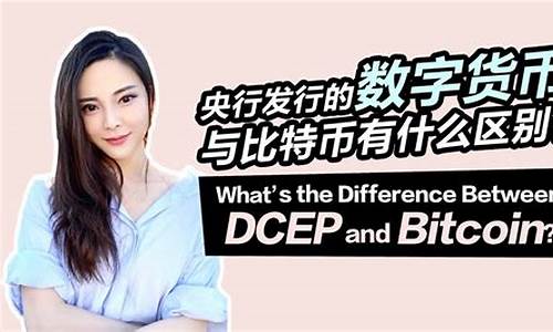 央行发行的数字货币dce p(央行推出数字货币dcep) 钱包应用