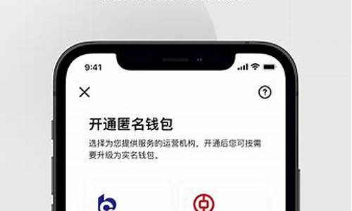 手机下载央行数字货币钱包app(央行数字货币app下载d讯) 区块链