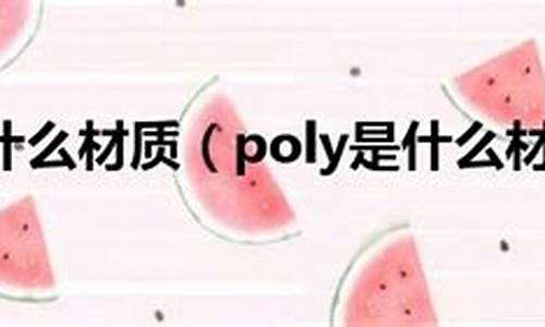 poly是什么数字货币(poa数字货币) 钱包应用