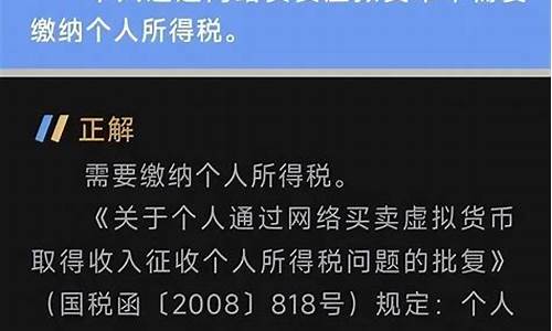 个人买卖数字货币被入刑了怎么处理(2021年买卖数字货币违法吗) USDT行情