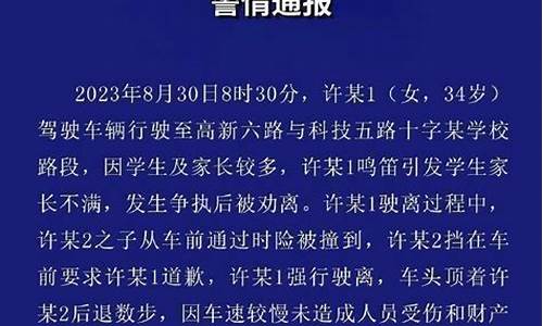 通过警方通报了解私家车追尾客车事故经过(私家车被追尾了大概需要给多少补偿) 快讯