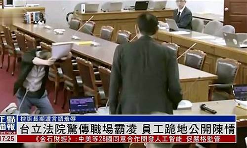 台湾一校长霸凌教师致其轻生，社会各界要求严惩不贷(台湾中学生怒斥) 区块链