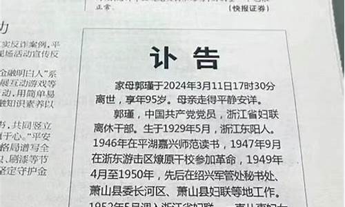  董事长悼念母亲燃放烟花的背后故事(董事长葬礼) 区块链