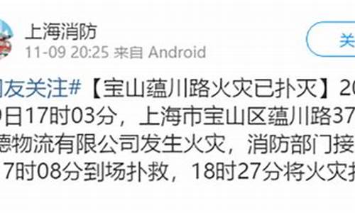 上海凤凰子公司火灾事故中的员工伤亡情况(上海凤凰公司简介) USDT行情