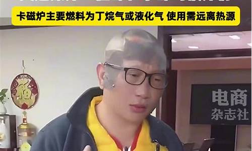 周黑鸭创始人被卡磁炉炸伤，是否涉及故障或设计缺陷？(周黑鸭到底怎么了) 快讯