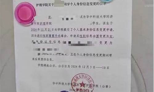  高校公示变性学生信息中的伦理难题(高校公示变性学生信息中的伦理难题包括) USDT行情