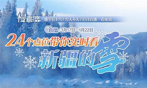  全国雪情实时更新 下雪群聊不可错过(全国下雪情况) 区块链