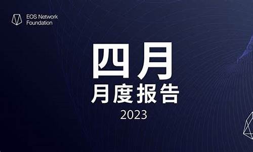 EOS硬件钱包最新消息-EOS硬件钱包今日行情-EOS硬件钱包最新价格(硬件钱包官网) USDT行情