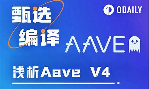 AAVE web3钱包最新消息-AAVE web3钱包今日行情-AAVE web3钱包最新价格 百科