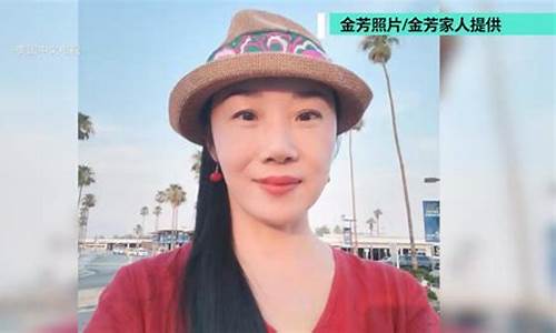 女子赴美见网友失联案进入关键阶段 最新分析 快讯